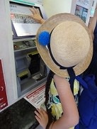 ピッ! 私の分です